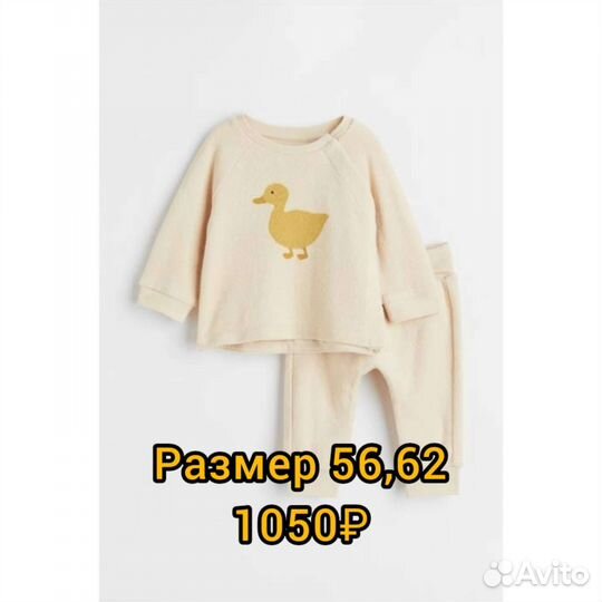 Одежда для детей новая 56 размер