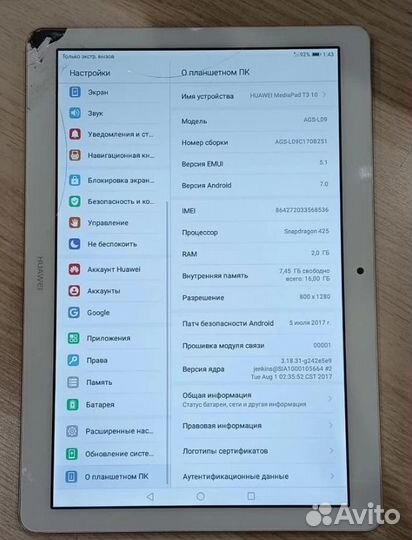 Планшет Huawei Mediapad T3 10 AGS-L09 9.6''