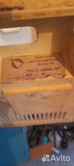 Пристака магнитофонная Нота-М
