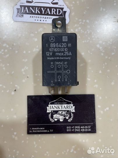 Реле центрального замка mercedes benz W126