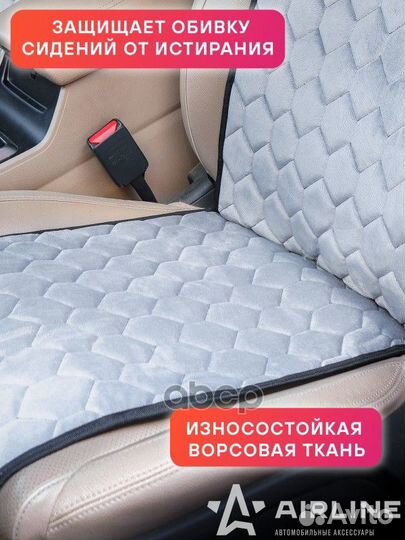 Накидки Алькантара, передние (2 шт.), серые ACS