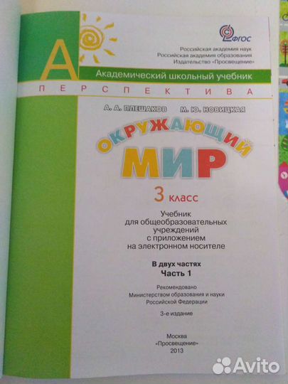 Учебник