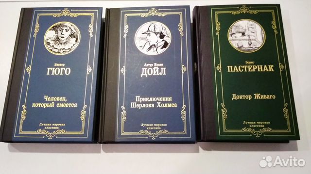 Лучшая мировая классика