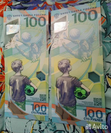 Банкноты чемпионата мира по футболу 2018 серии аа