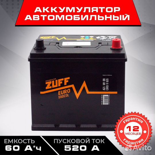 Аккумулятор для авто zuff asia 55D23L 60 Ач о.п