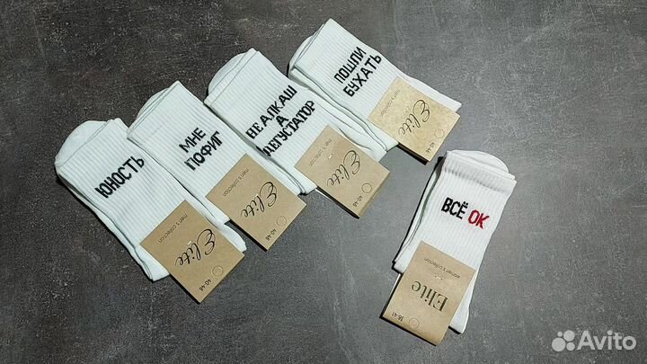 Носки с надписями белые