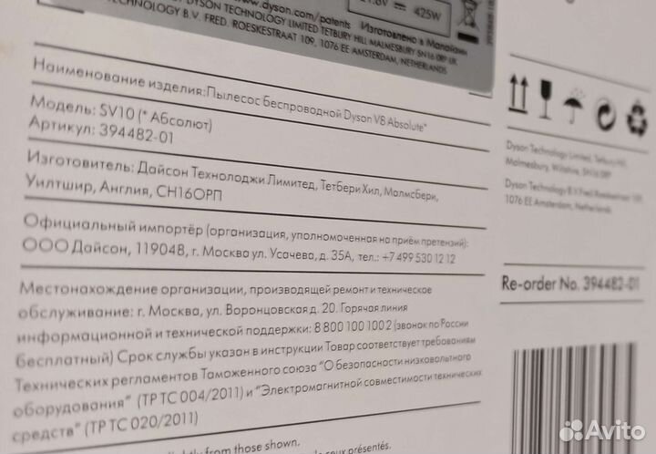 Обновленный Dyson v8 absolute