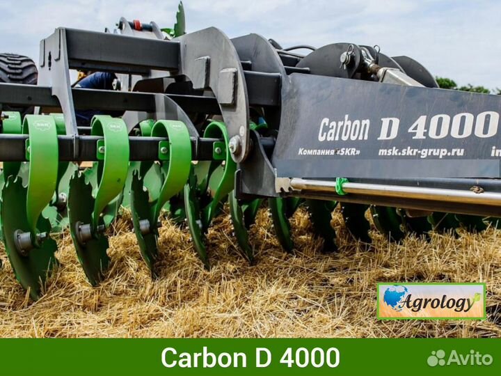 Борона SKR Carbon D4000, 2024