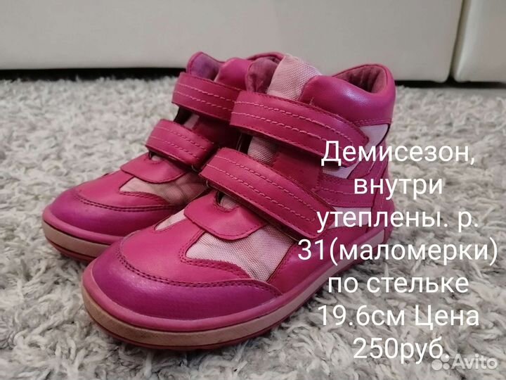 Разная обувь на девочку