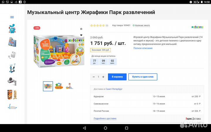 Игровой центр для малышей