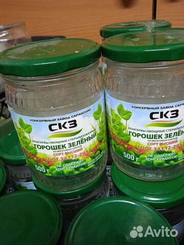 Банки стеклянные