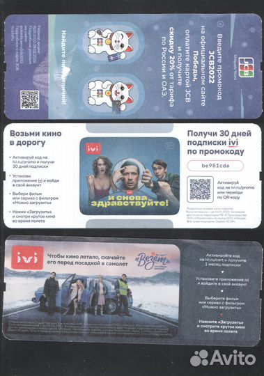 Билеты проезд метро авио