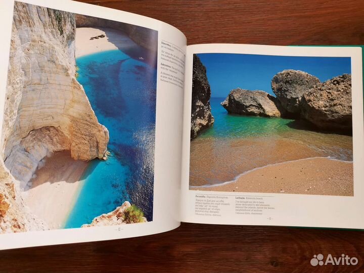 Книга Ионические острова (фото, история)