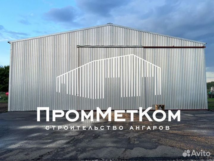 Строительство ангаров, навесов