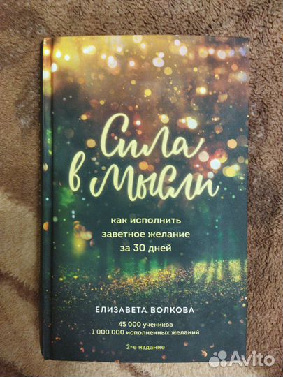 Книга Елизаветы Волковой