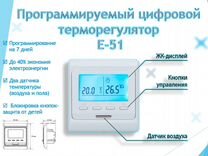 Терморегулятор/термостат для теплого пола с датчик