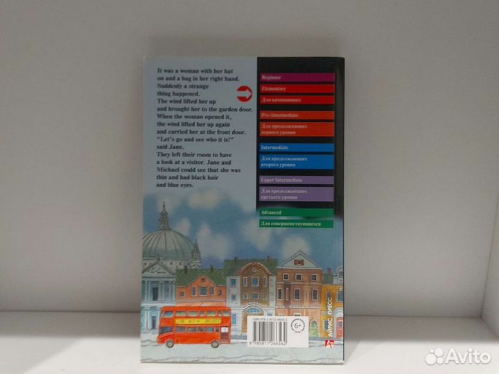 Книга новая Мери Поппинс на англ яз П.Л. Тревелс