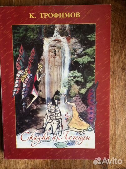 Басни старооскольского писателя