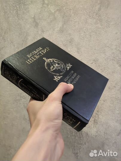 Вильям Шекспир. Комедии, хроники, трагедии