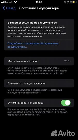 iPhone 7 Plus, 256 ГБ