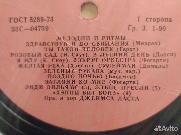 Виниловые пластинки