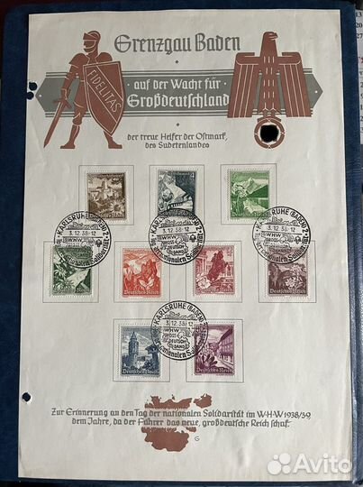 Сувенирный лист с почтовыми марками