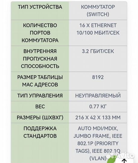 Коммутатор