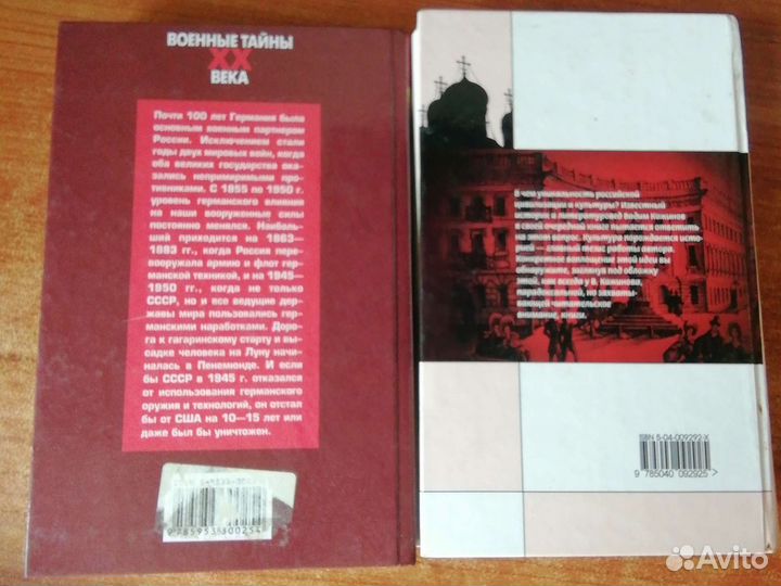 Книги об истории России