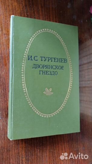 Книги русская классика