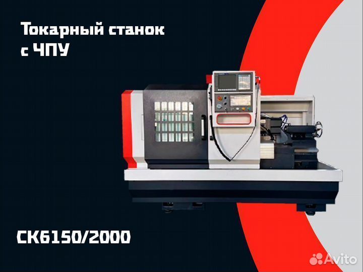 Токарный станок Майхонг CK6150/2000