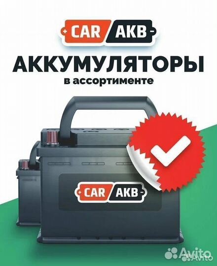 Аккумулятор автомобильный 105 Ач TAB Asia