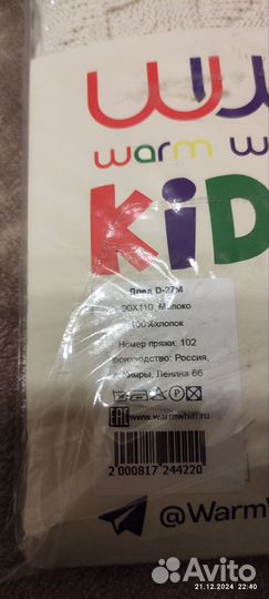 Плед хлопковый детский