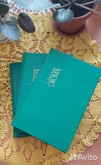 А. Дюма Собрание сочинений