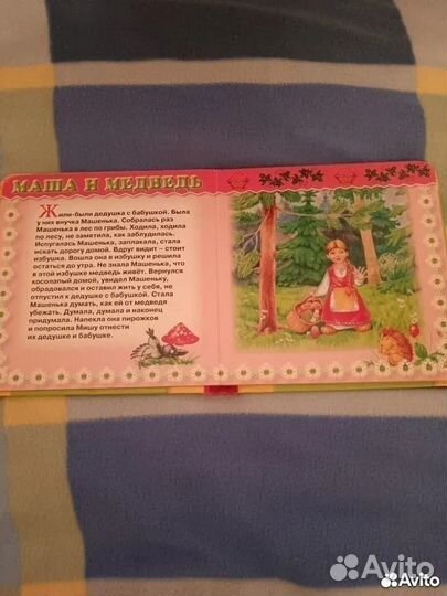 Книга картон Жили были Русские сказки