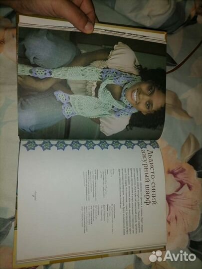 Книги по вязанию крючком и спицами