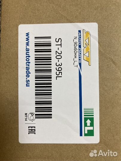 Габарит Тойота Корона Премио