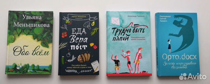 Православные книги