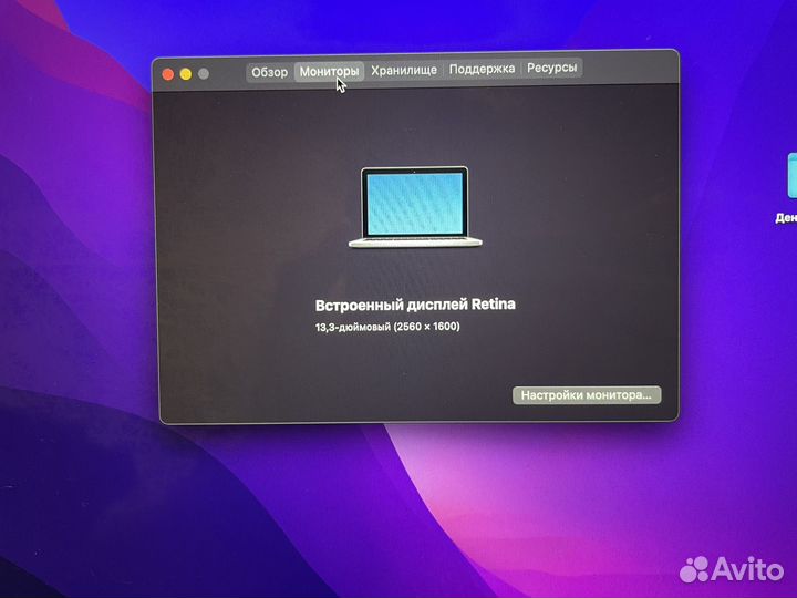 Apple MacBook Pro 13 retina 2015