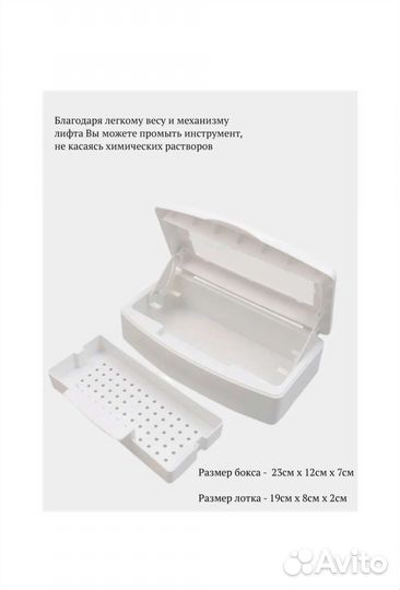 Бокс для стерилизации