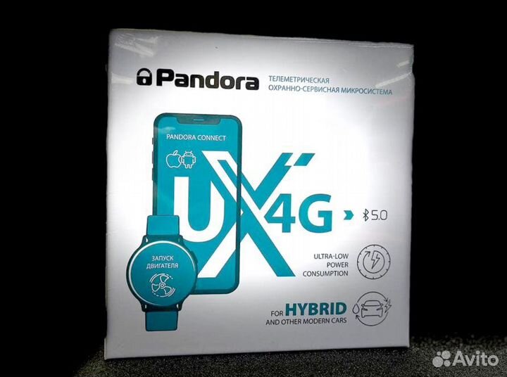 Сигнализация с автозапуском