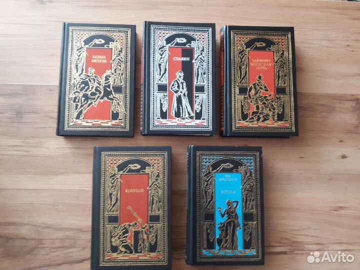 Всемирная история в романах