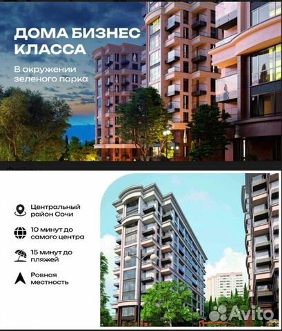 Агент по недвижимости в Сочи, Краснодаре и Крыму