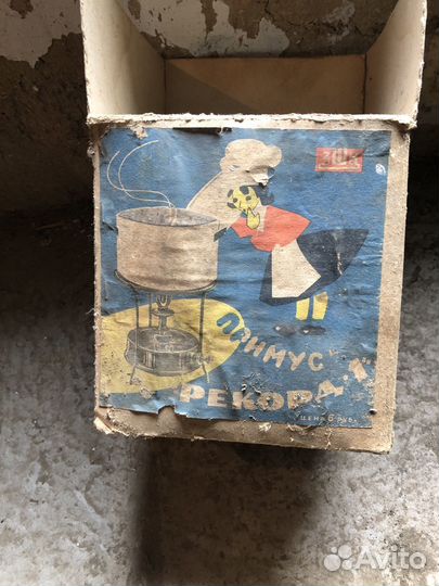 Примус рекорд 1 - СССР