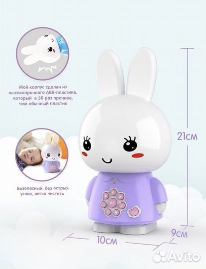 Умный зайка alilo