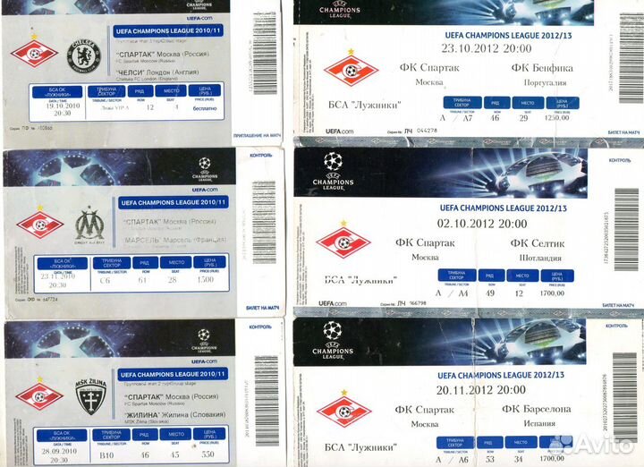 Билеты (б/у) динамо, спартак, цска, локомотив и др
