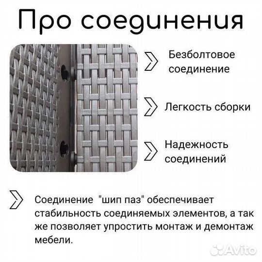 Диван из ротанга