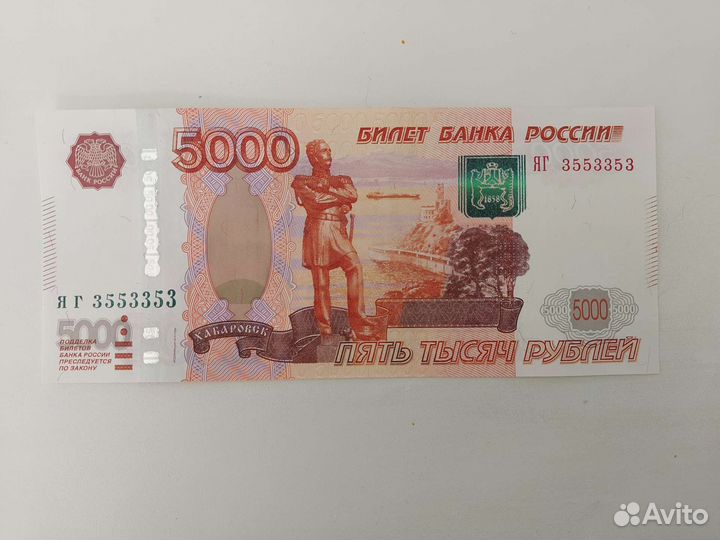 Купюры с красивыми номерами