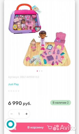 Фирменный Игровой набор 