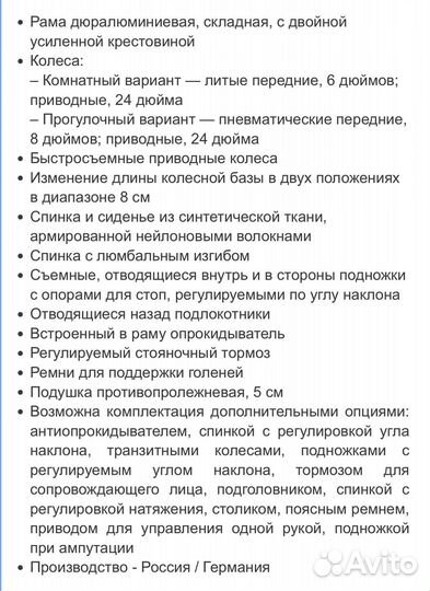 Кресло-коляска инвалидная с русным приводом Старт
