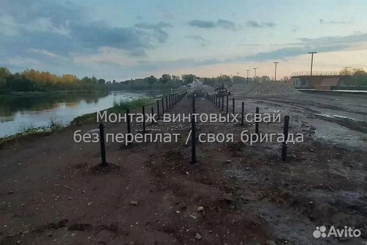 Винтовые сваи